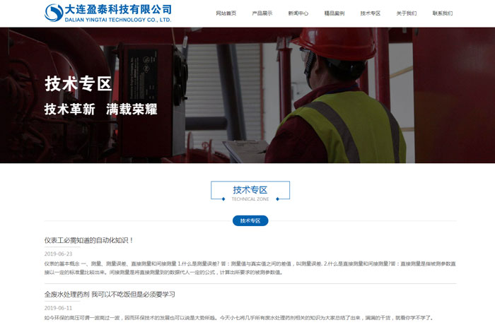 沈陽云端科技有限公司,沈陽云端科技,沈陽網(wǎng)站建設(shè),沈陽網(wǎng)頁設(shè)計(jì),沈陽網(wǎng)站制作,做網(wǎng)站的公司,沈陽網(wǎng)站優(yōu)化,系統(tǒng)開發(fā),vi制作,品牌策劃,云端15年開發(fā)經(jīng)驗(yàn),云端15年,云端科技15,儀器儀表網(wǎng)站設(shè)計(jì)