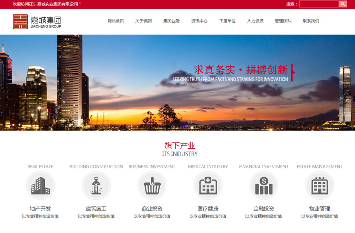 沈陽云端科技有限公司,沈陽云端科技,沈陽網(wǎng)站建設(shè),沈陽網(wǎng)頁設(shè)計,沈陽網(wǎng)站制作,做網(wǎng)站的公司,沈陽網(wǎng)站優(yōu)化,系統(tǒng)開發(fā),vi制作,品牌策劃,云端15年開發(fā)經(jīng)驗,云端15年,云端科技15,實業(yè)集團網(wǎng)站設(shè)計