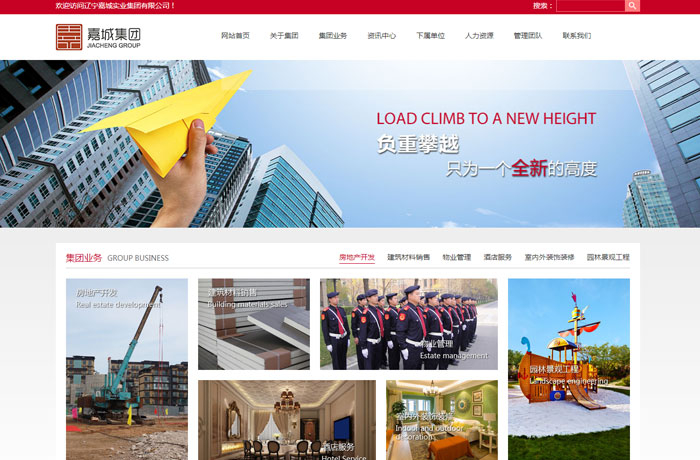 沈陽云端科技有限公司,沈陽云端科技,沈陽網(wǎng)站建設(shè),沈陽網(wǎng)頁設(shè)計,沈陽網(wǎng)站制作,做網(wǎng)站的公司,沈陽網(wǎng)站優(yōu)化,系統(tǒng)開發(fā),vi制作,品牌策劃,云端15年開發(fā)經(jīng)驗,云端15年,云端科技15,實業(yè)集團網(wǎng)站設(shè)計